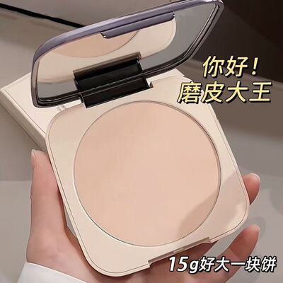 大容量光感柔雾粉饼控油持久定妆