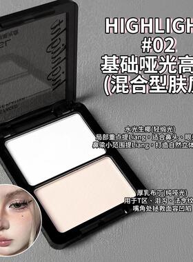 双色哑光高光自然立体提亮泪沟凹陷微缎光白色面部修容盘平价学生