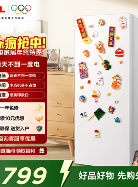 TCL R118L3-A单门小冰箱家用小型节能宿舍租房用双门冷藏冷冻冰箱