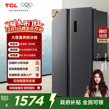 TCL 521L一级能效大容量家用双开门电冰箱大冰箱超薄嵌入家用风冷