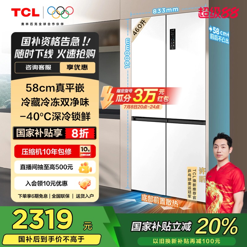 白色面板简约耐看、水波纹理（非镜面）