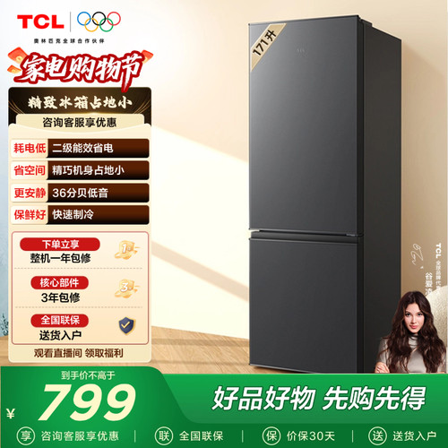 TCL171升双门双温区小冰箱