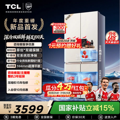 TCL双磁鲜515新一级双系统零嵌入