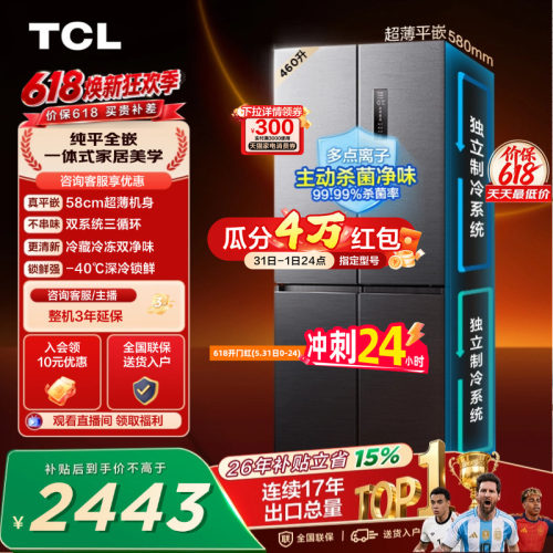 TCL460升双系统双净味零嵌入式
