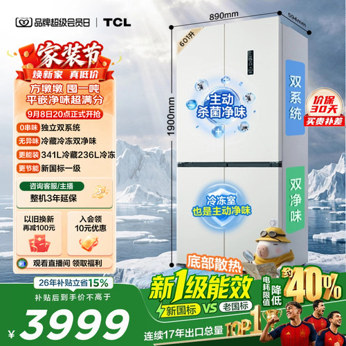 TCL方墩墩601L双系统双净味新1级