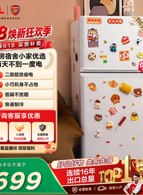 TCL 116升迷你双门白色小冰箱二级能效节能低音宿舍出租房用