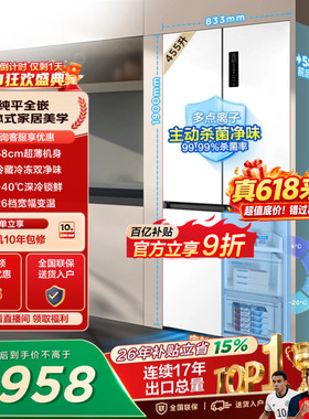 TCL 455升十字四开门冰箱超薄零嵌入双净味宽幅变温以旧换新一级