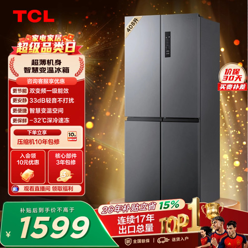 TCL408升精细分区低音1级双变频