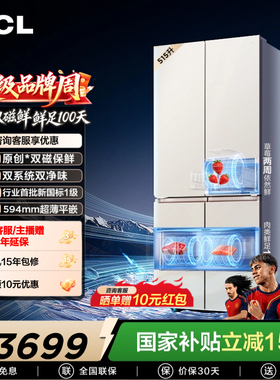 TCL双磁鲜515升十字四门双系统双净味零嵌冰箱新一级以旧换新