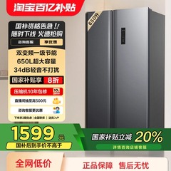 换新补贴TCL 650L对开门电冰箱双开门家用风冷无霜大容量节能超薄