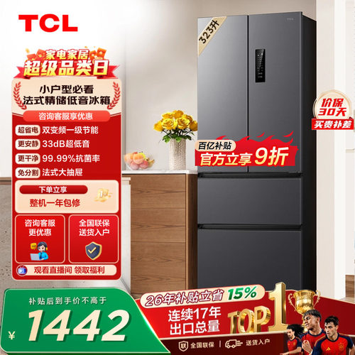 TCL323升风冷一级变频节能低音