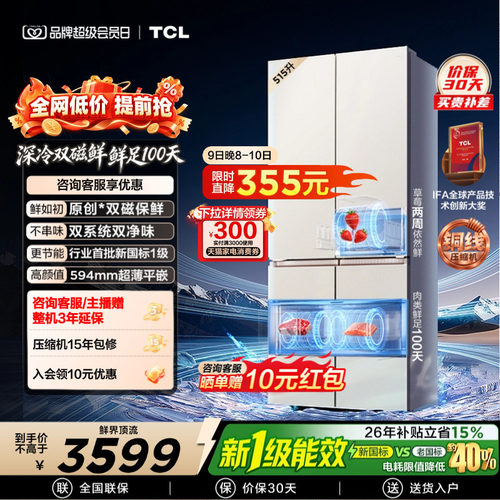 TCL双磁鲜515新一级双系统零嵌入