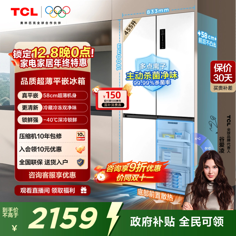 TCLС455T9ʮ˫ζ 2690.76Ԫ()