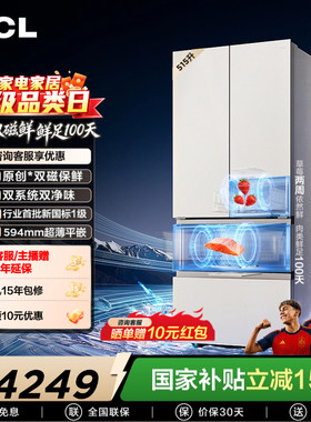 TCL双磁鲜515升双系统零嵌冰箱