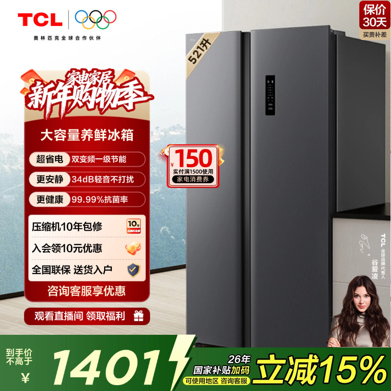 ���ڲ�����TCL 521Lһ����Ч����������˫���Ŵ���䳬��Ƕ����÷������� ���һ� 1529.15Ԫ(������)