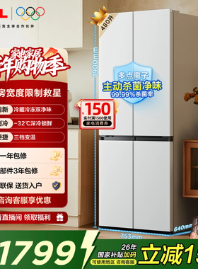 TCL小清柠480升十字对开四开门冰箱超窄大容量双净味一级风冷