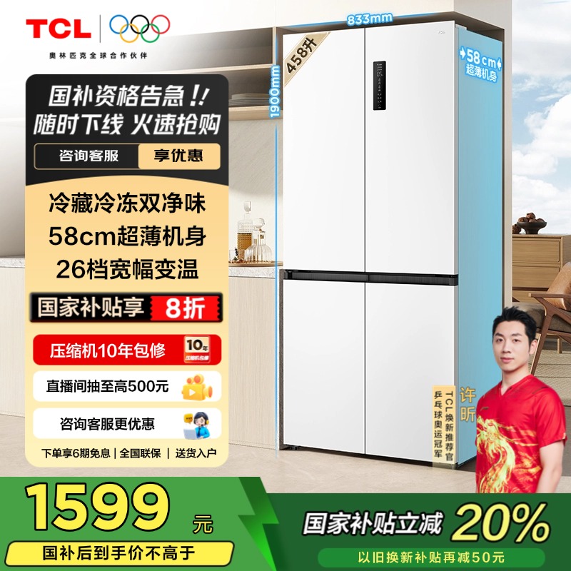 TCLС458T5ʮ˫ζ58cm°ɫ1559.2Ԫȯ