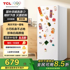 TCL R118L3-A单门小冰箱家用小型节能宿舍租房用双门冷藏冷冻冰箱