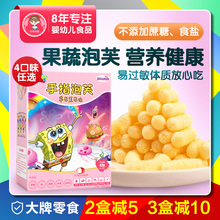 海绵宝宝手指泡芙条磨牙饼干米饼宝宝无添加蔗糖泡芙儿童零食42g
