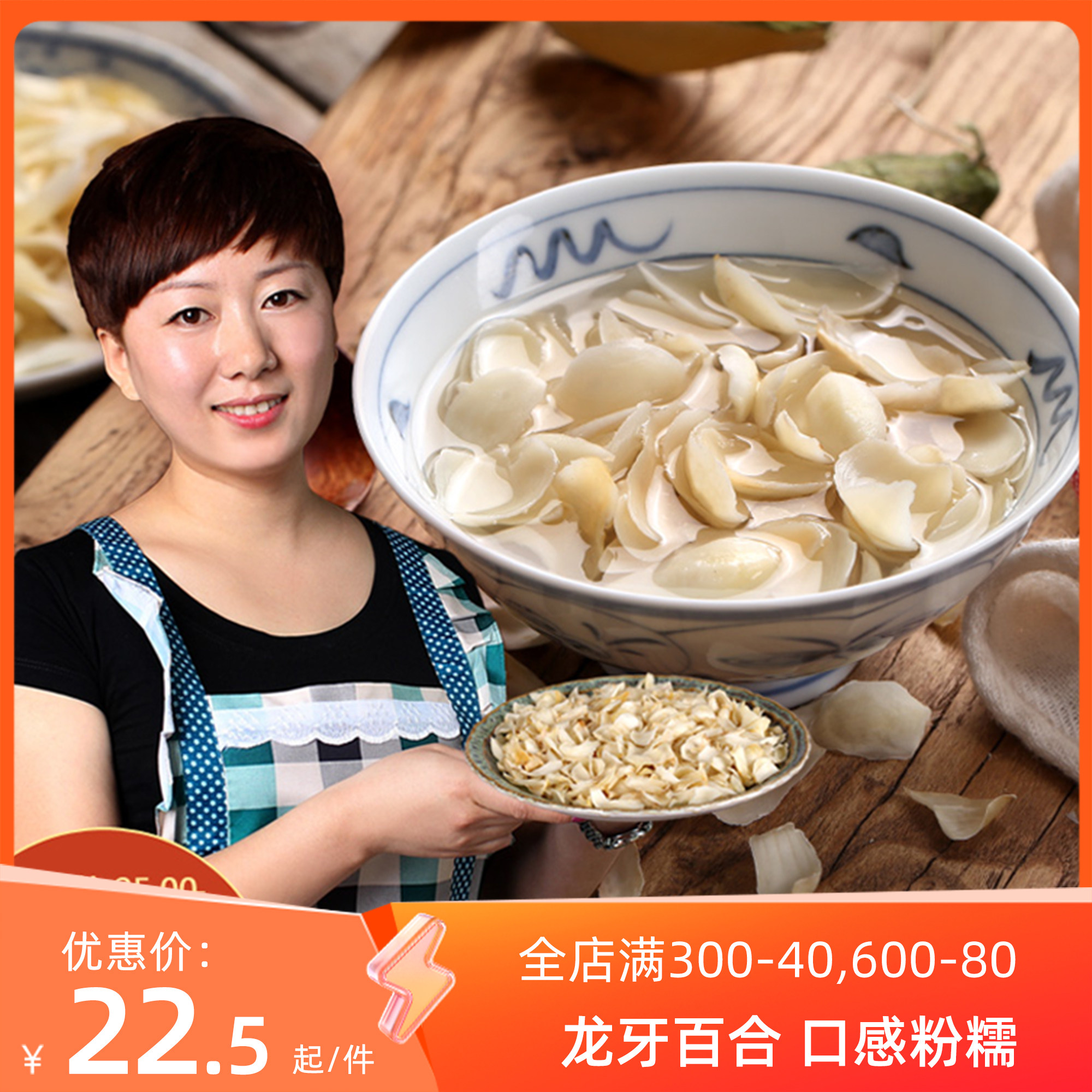 兰州百合干无硫新鲜百合 干货非甜百合食用药百合土特产250g包邮
