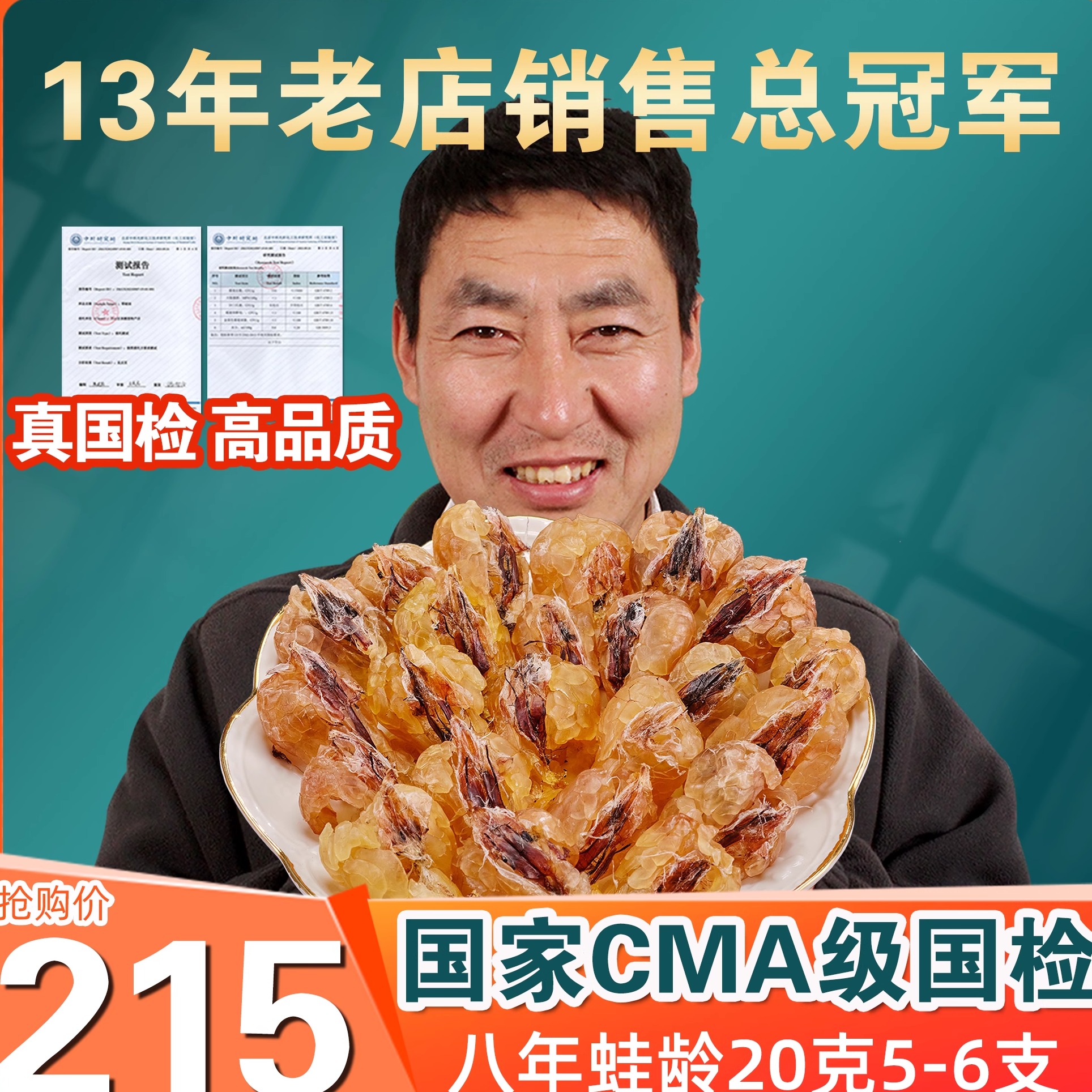 亲颜堂雪蛤油泡发率高