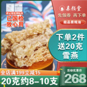 东北诚信长白山正品 雪蛤泡发100倍雪蛤线油雪蛤油林蛙线油20克