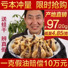 泡发100倍雪蛤油膏林蛙油蛤蟆油雪哈干货 东北诚信 雪蛤长白山正品