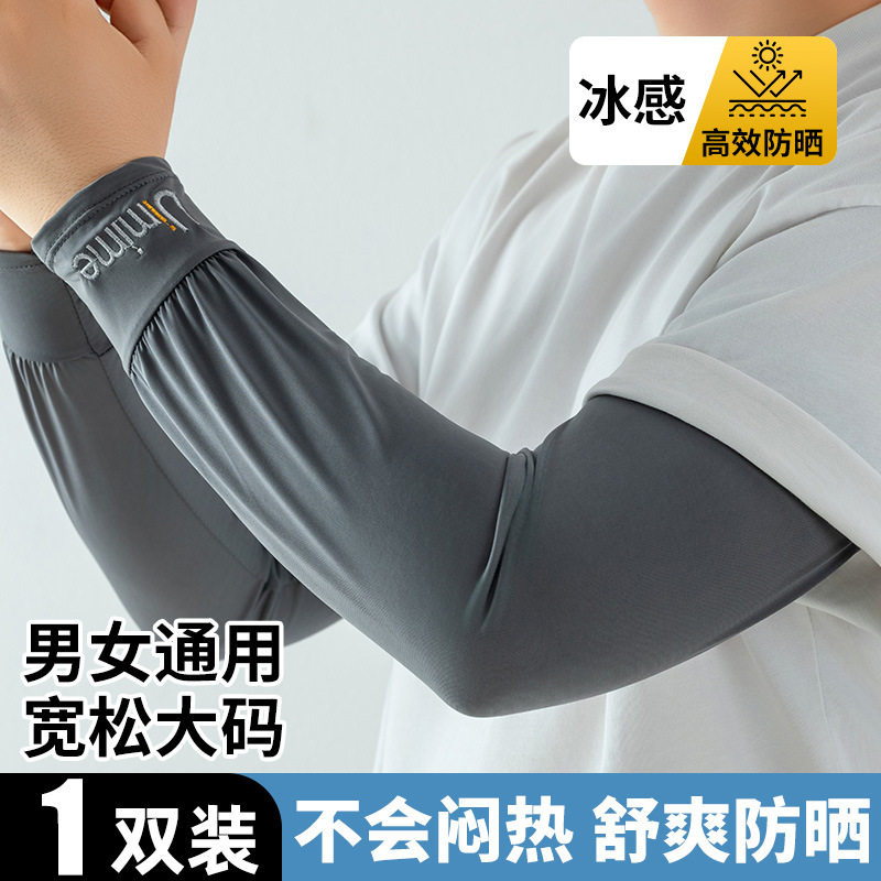 男士冰丝加长加宽冰袖夏季大码宽松防晒袖套女士直筒套袖手臂护袖