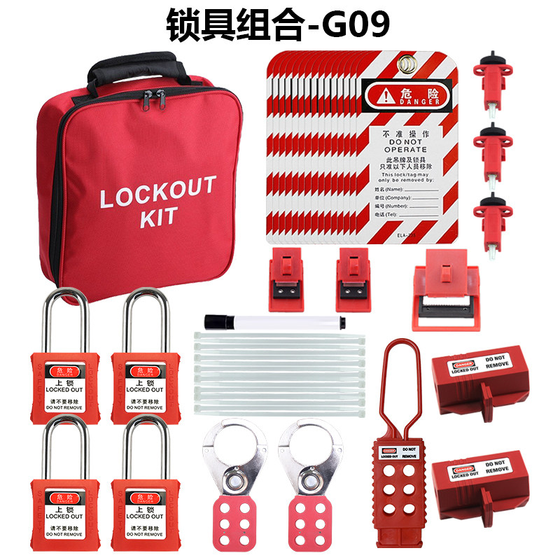 贝迪手提锁具包便携收纳包工具放置检修组合安全挂锁具箱包