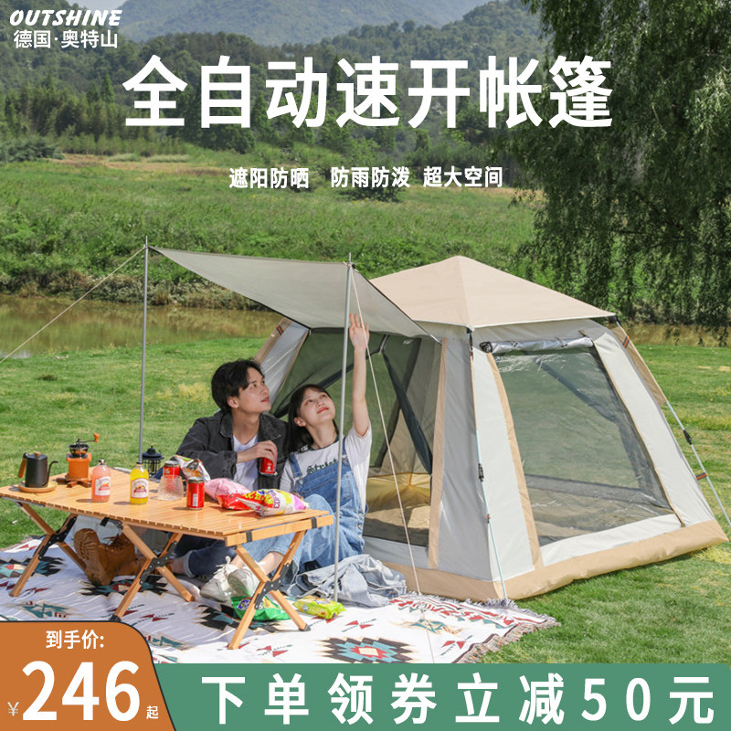 野外露营帐篷户外便携式折叠全自动野营装备加厚防雨儿童公园野餐
