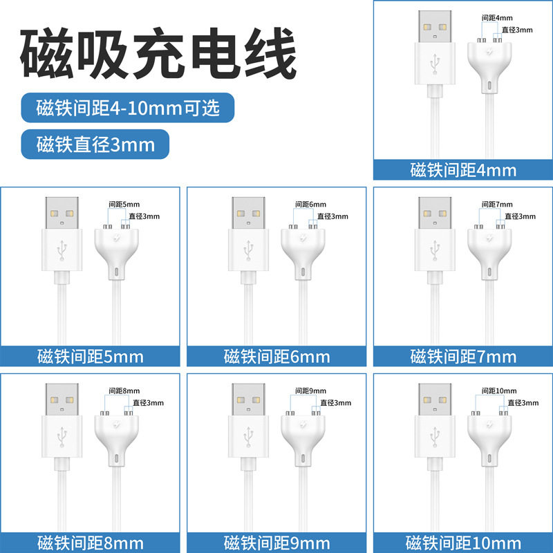 USB磁吸充电线4mm适用于智能玩具华为小米手表3mm强磁2芯数据线