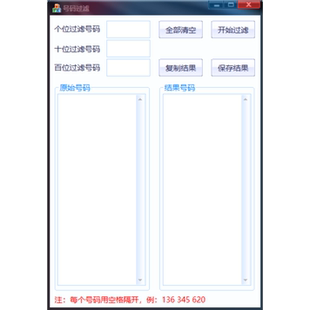 3D号码杀百十个数字 定位杀号  个位十位百位号码过滤 三星杀号