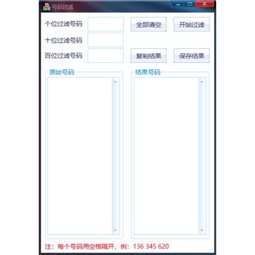 3D号码杀百十个数字 定位杀号  个位十位百位号码过滤 三星杀号