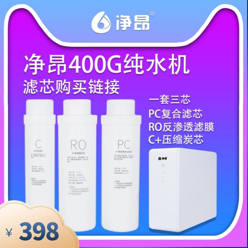 RO反渗透膜PC复合滤芯压缩炭芯