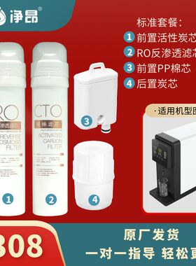 美的海尔沁园安吉尔F1通用滤芯