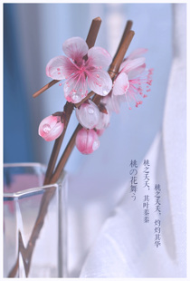 折枝 绘观物志新品原创少女古风盘发日常汉服发饰仿生桃花竹簪子