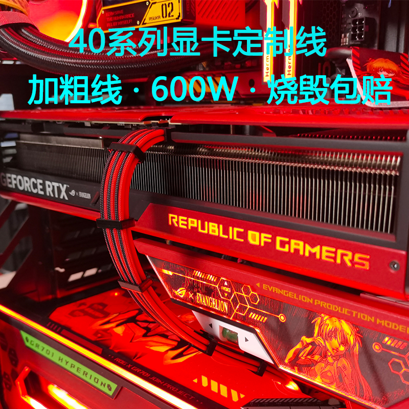 40系显卡直连电源模组线满血600W