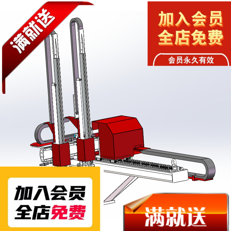 注塑机机械手双手臂型全套设计图纸3d+2d3D图纸