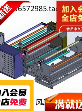 贴合分条机图纸3D图soildworks图纸非标定制设计图3D图纸