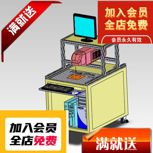 光纤激光打标机3D图纸H215F459 非标自动化设备3D图纸设计素材
