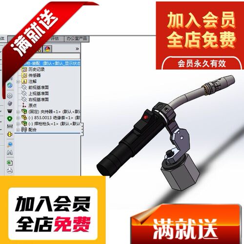 等离子焊枪3D图纸 F361 非标自动化设备3D图纸3D特价3D图纸