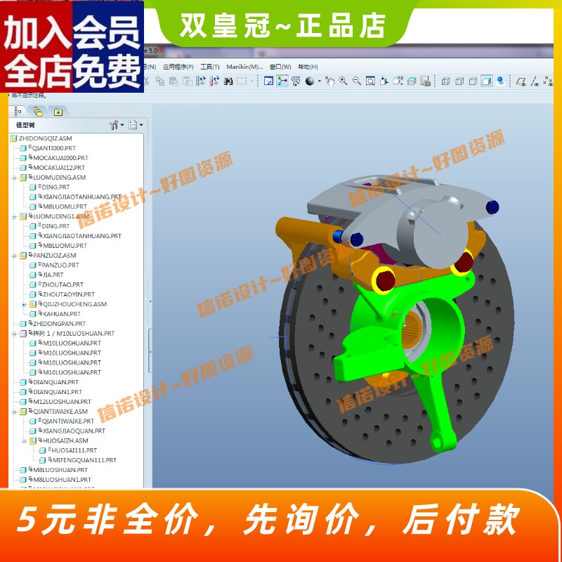 帕萨特B5钳盘式制动器结构设计【三维PROE模型+7张CAD图纸+说CAD图片