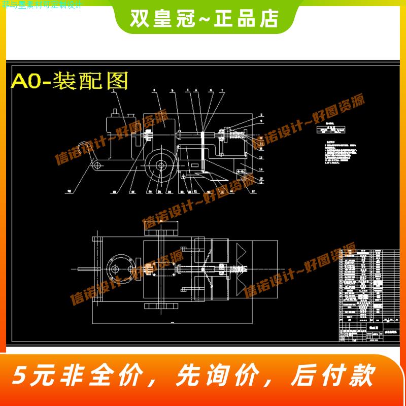 破冰除雪机的设计（铲雪机）（路面除冰机）含10张CAD图纸+说明