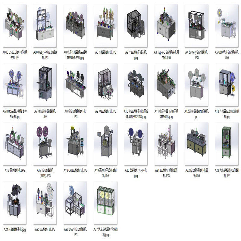 联接器插接头端子装配机28套合集A498 3D图纸 机械设计素材 SW模,商务/设计服务,2D/3D绘图,淘宝优惠券,粉丝福利购,淘宝优惠卷
