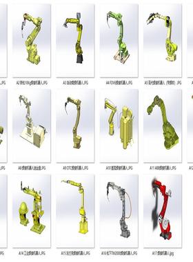 焊接机器人机械设备案例17套合集A478  3D图纸 机械设计素材 SCAD
