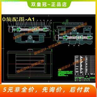 数控电火花线切割机的设计【5张CAD图纸+说明】