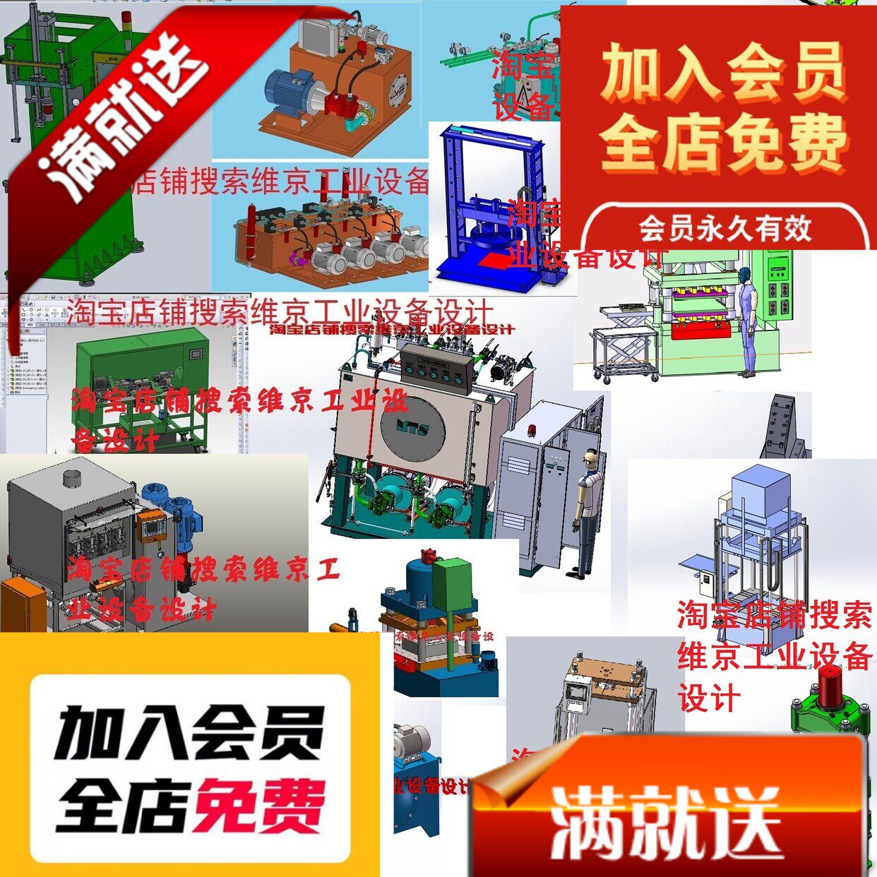 97套液压设备图纸液压设计图纸/液压站图纸/液压机图纸油压机图纸