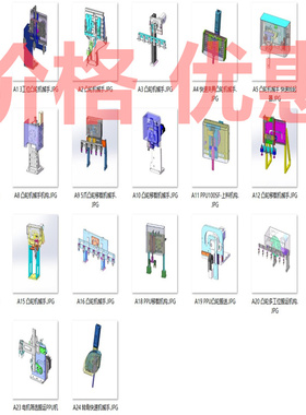 PPU系例凸轮型机械手案例30套合集A2933D图纸机械设计素材SW