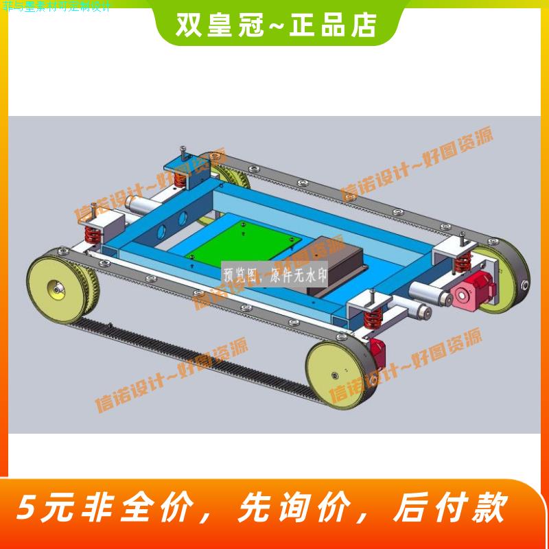 曲面爬壁机器人三维SW模型设计3D图纸Solidworks建模参考机械素材