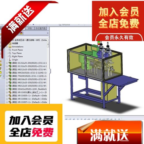 自动五合一通孔倒角机3D图纸（带工程图)H664G305机械3D图纸3D图